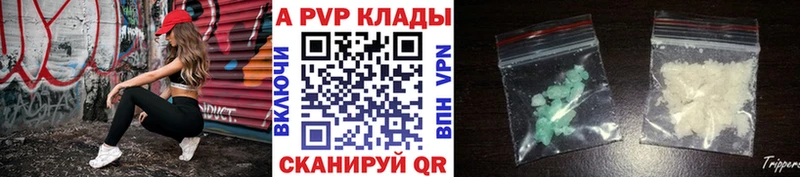 A PVP кристаллы Коряжма