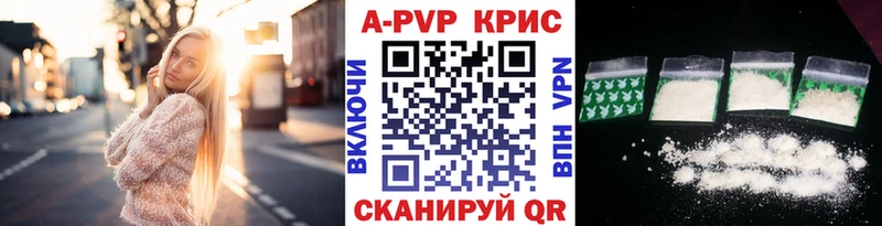 A-PVP Crystall  Коряжма 