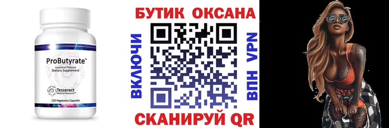 БУТИРАТ оксана магазин продажи наркотиков Коряжма