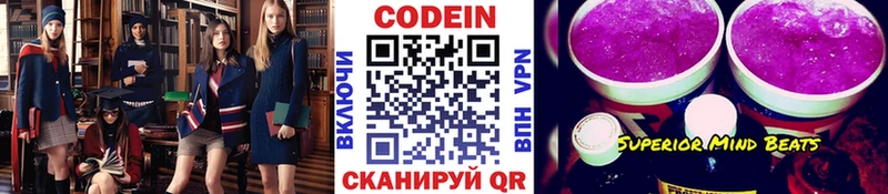 Кодеиновый сироп Lean Purple Drank  blacksprut вход  Коряжма 